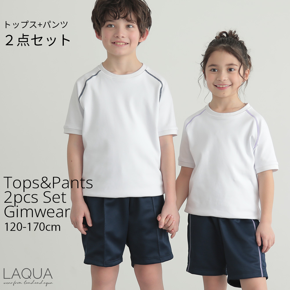 体操服 半袖体操服セット 半袖 ハーフパンツ クオーターパンツ 速乾