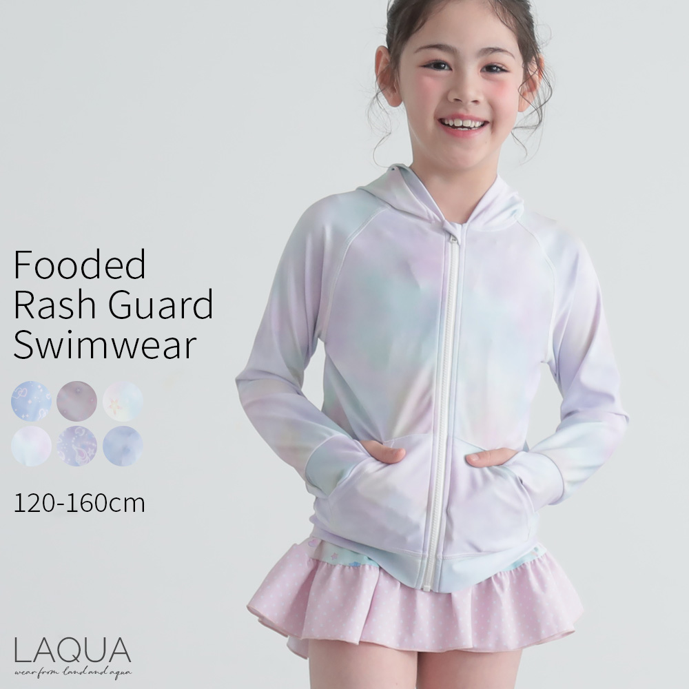 使える 長袖 ロングスパッツ スカート ラッシュガード ラッシュガード キッズ 子供 女の子 長袖 フード付き UVカット