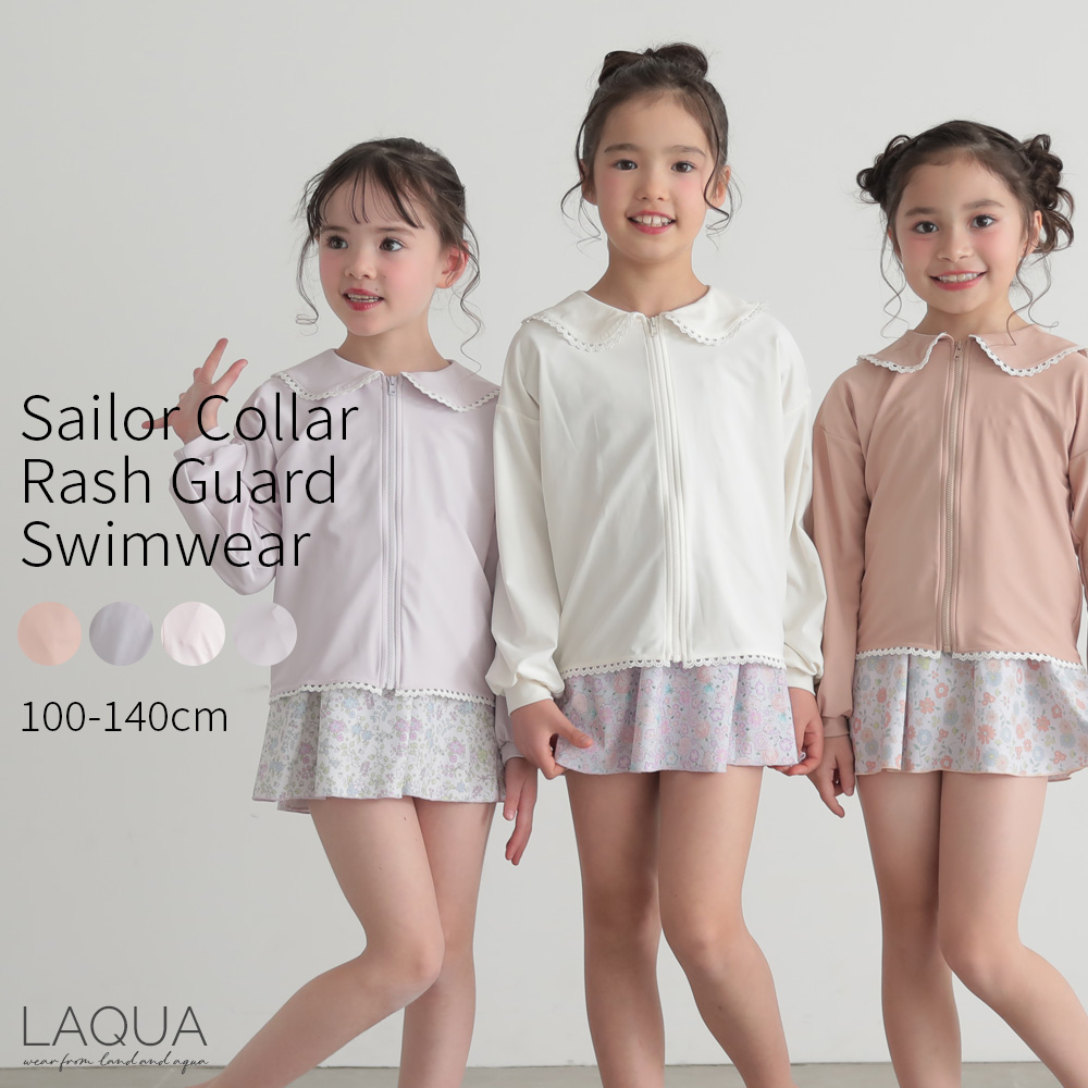 子供 水着 女の子 ラッシュガード フリル 花柄 リボン ふりふり キッズ