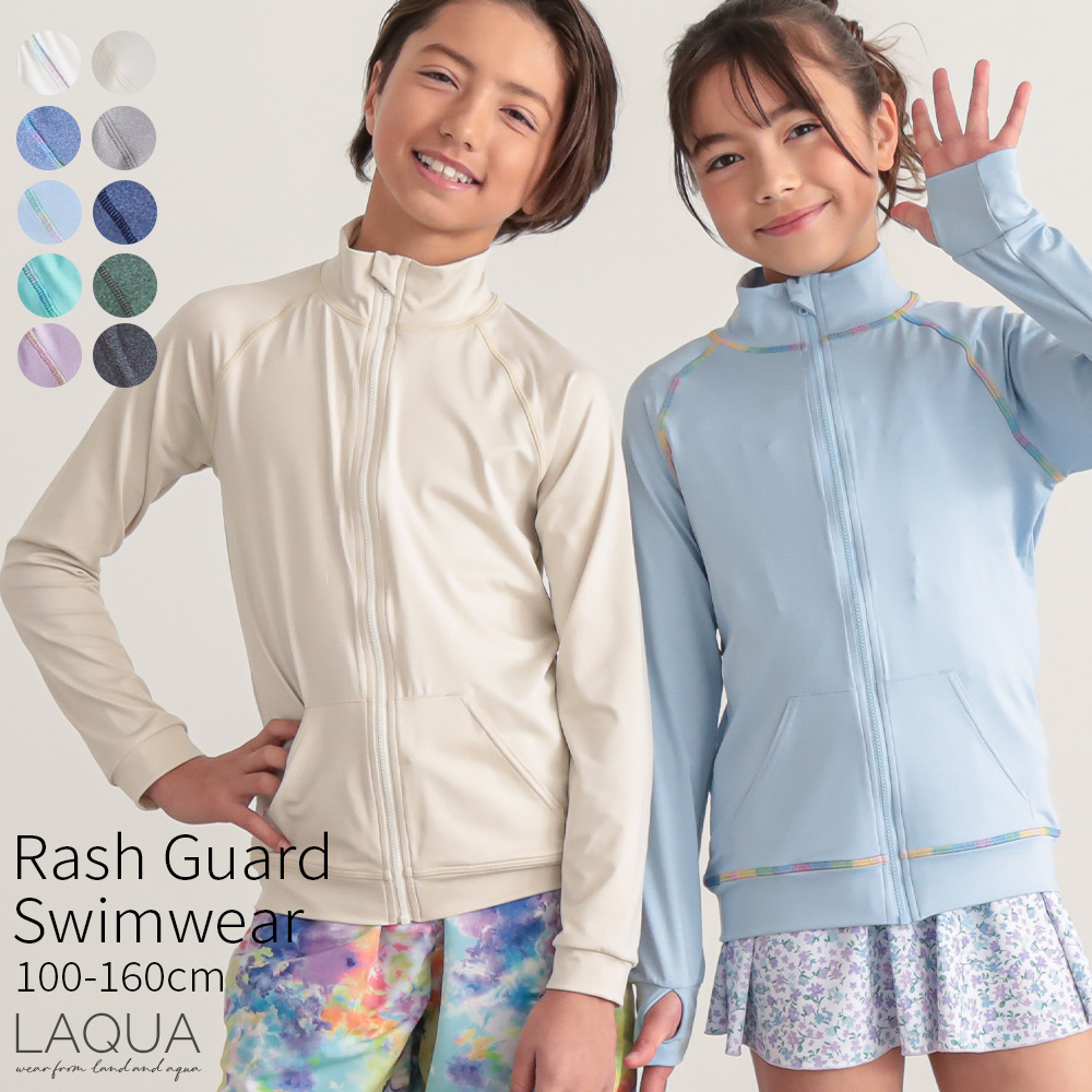 ラッシュガード キッズ 子供 無地 ジップアップ ラッシュジップ 水着