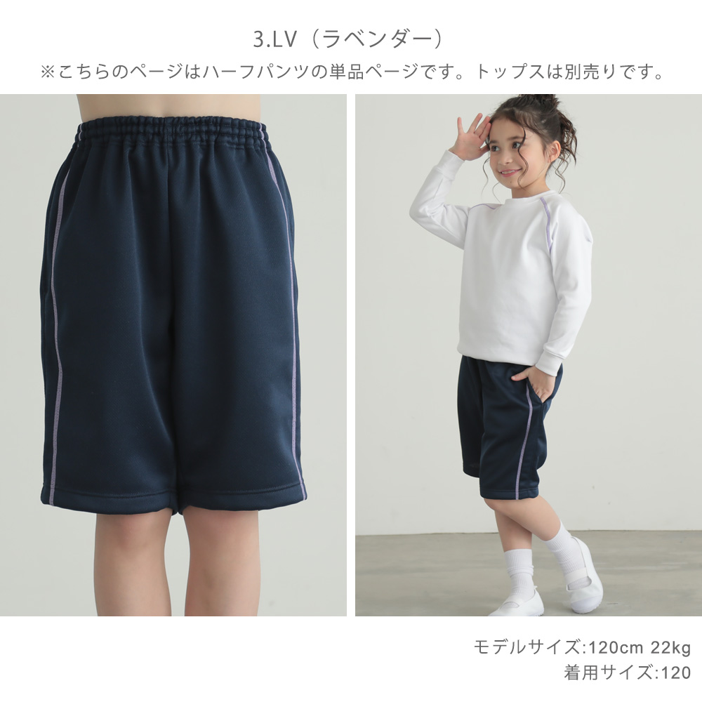 体操服 ハーフパンツ 体操服ズボン パンツ ハーフ ひざ丈 速乾 透け