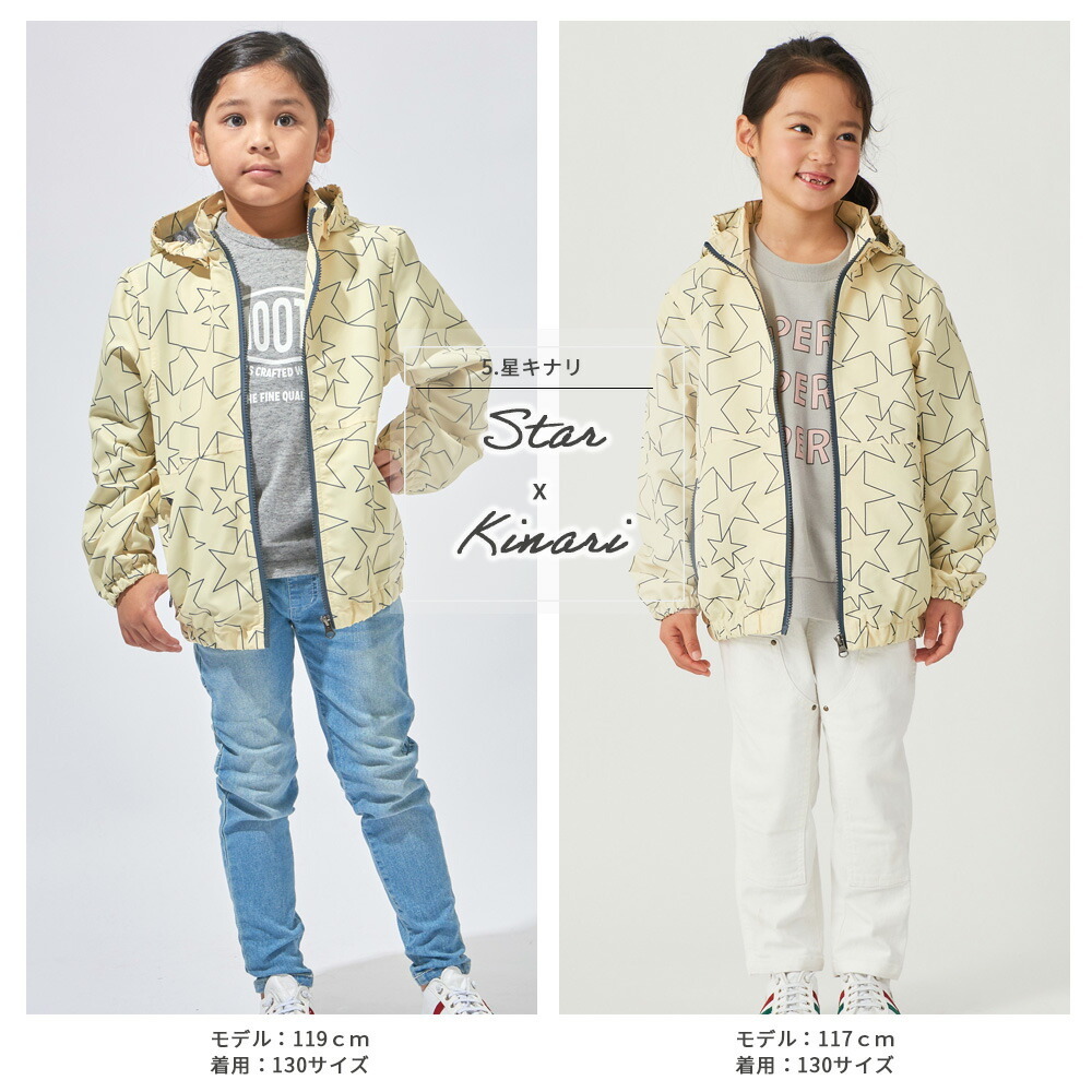 現在開催中のキャンペーン&お得情報 キッズ アウター ウィンドブレーカー男の子 男の子 女の子 ベビー