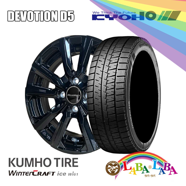 KUMHO - 銀輪仕かける 4本仕かける 14in 銀輪 14×4.5J +45 PCD100 4H スタッドレス Wi61 155/65R14 75R 2025年製 ●