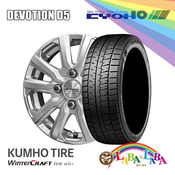 KUMHO - 銀輪仕かける 4本仕かける 155/65R14 75R スタッドレス Wi61 銀輪 14in 14×4.5J +45 PCD100 4H 2025年製 ●