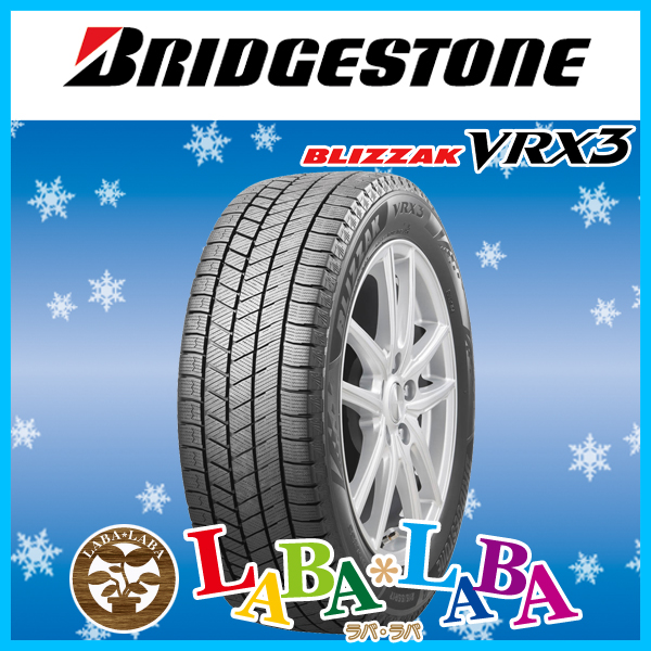 BRIDGESTONE ブリヂストン BLIZZAK ブリザック VRX3 155/65R14 75Q スタッドレス 4本セット 2025年製 ●