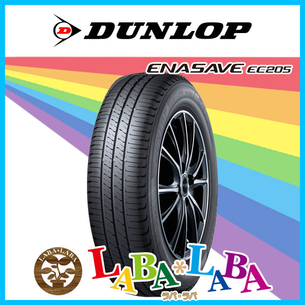 DUNLOP ダンロップ ENASAVE エナセーブ EC205 205/55R16 91V サマータイヤ 4本セット