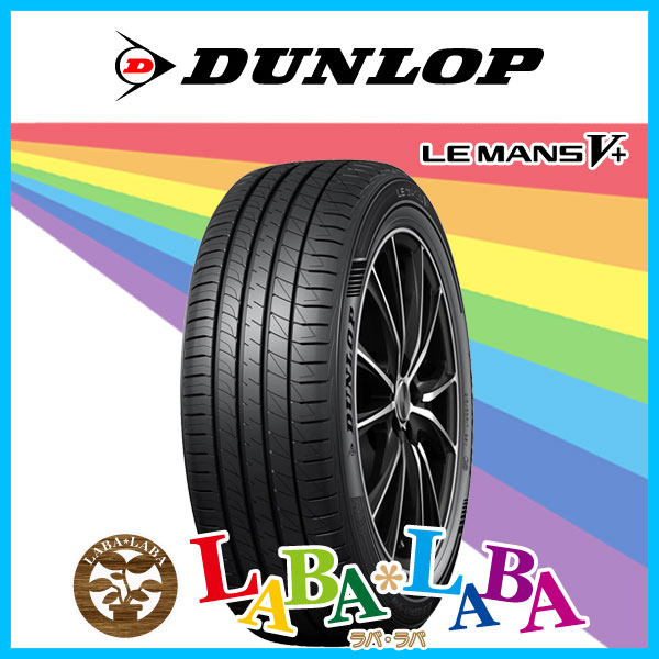 DUNLOP ダンロップ LE MANS V+ ルマン LM5+ 195/55R16 87V サマータイヤ 4本セット
