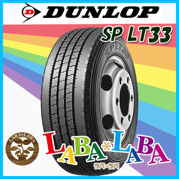 DUNLOP ダンロップ ENASAVE エナセーブ LT33 235/50R14 102L サマータイヤ LT バン