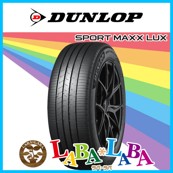 DUNLOP ダンロップ SPORT スポーツマックス MAXX LUX 235/55R20