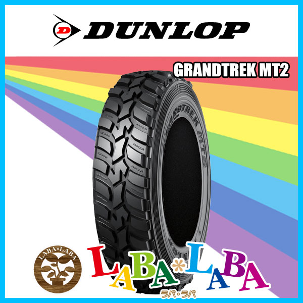 DUNLOP ダンロップ GRANDTREK MT2 7.50R16 6PR マッドテレーン 4本セット