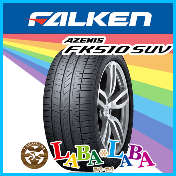 FALKEN ファルケン AZENIS アゼニス FK510 SUV 275/50R20 113Y XL サマータイヤ SUV 4WD : fkfk510suv 2755020 : ラバラバ