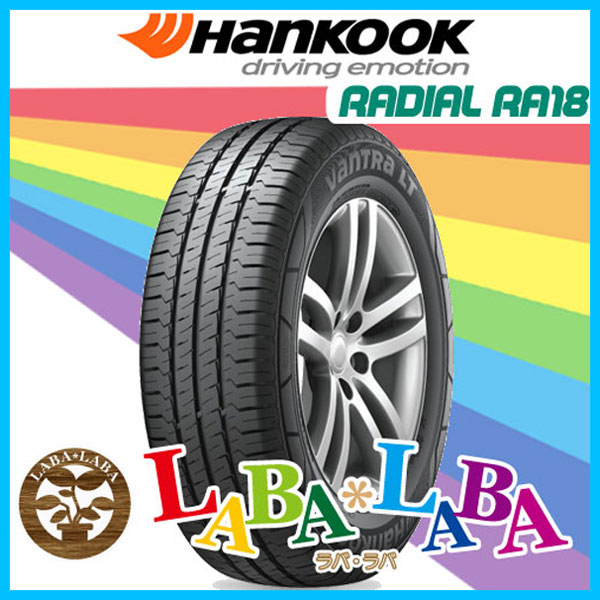 HANKOOK ハンコック VANTRA バントラ RA18 165R13 8PR サマータイヤ LT バン 2本セット