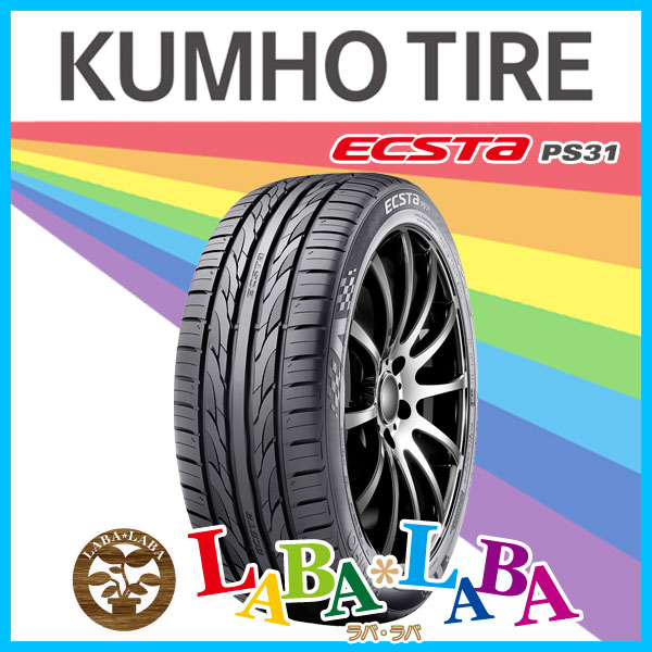 KUMHO（クムホ） ECSTA エクスタ PS31 225/50R18 95W サマータイヤ