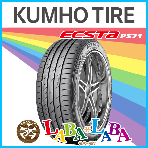KUMHO クムホ ECSTA エクスタ PS71 245/40R19 98Y XL サマータイヤ 4本セット｜laba-laba-ys