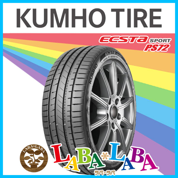 KUMHO クムホ ECSTA SPORT エクスタ PS72 205/45R17 88Y XL サマータイヤ 2本セット