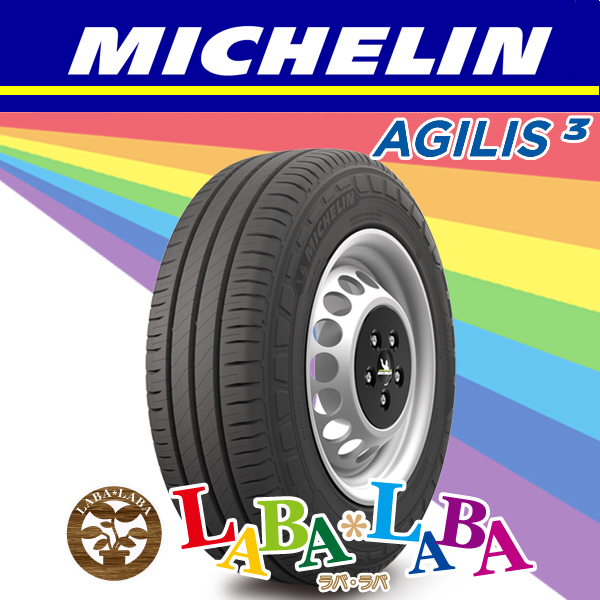 195/80R15 108/106 ミシュラン アジリス 3 2本 AGILIS 2本セット MICHELIN ミシュラン アジリス3 195/80R15 108