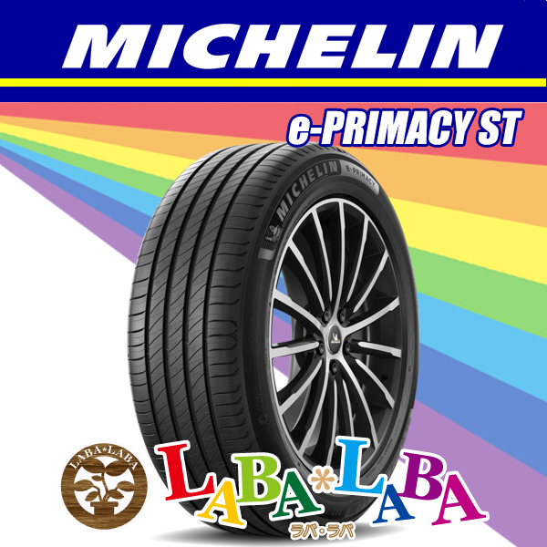 MICHELIN ミシュラン プライマシー e-PRIMACY ST 225/50R18 99W XL サマータイヤ 2本セット
