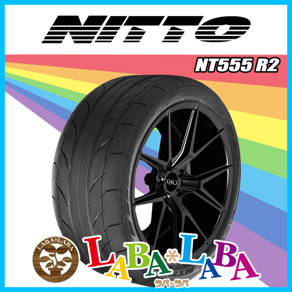 NITTO ニットー NT555R2 325/50R15 112V サマータイヤ 2本セット｜laba-laba-ys