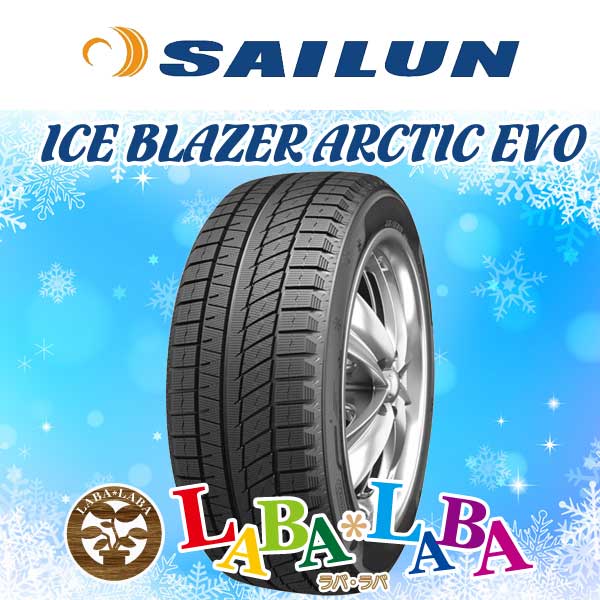 SAILUN サイレン ICE BLAZER アイスブレイザー ARCTIC EVO 245/55R19 103H スタッドレス 2本セット 2023年製 ●｜laba-laba-ys