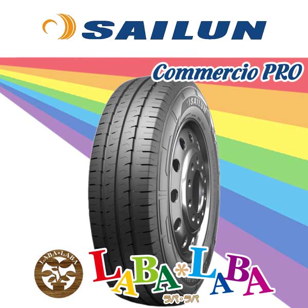 SAILUN サイレン Commercio コメルチオ PRO 195/65R16 104/102T サマータイヤ LT バン 2本セット｜laba-laba-ys