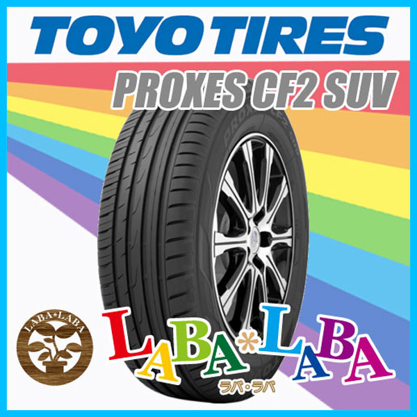 TOYO トーヨー PROXES プロクセス CF2 SUV 225/65R18 103H サマータイヤ SUV 4WD 4本セット | TOYO TIRES