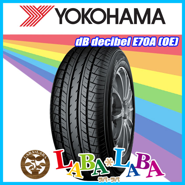 YOKOHAMA ヨコハマ dB decibel デシベル E70A 205/60R16 92H サマータイヤ 新車装着用 OE 2本セット 2022年製 ●｜laba-laba-ys