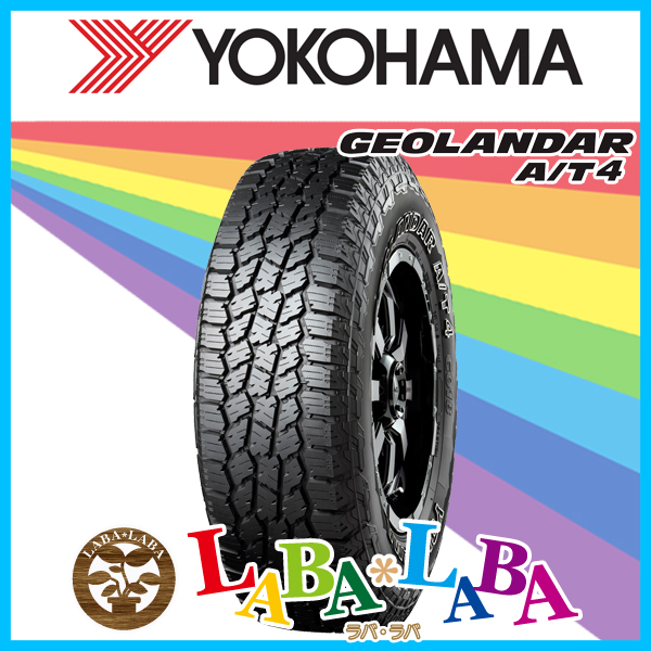 YOKOHAMA ヨコハマ GEOLANDAR A/T4 ジオランダー G018 33×12.50R15 108S サマータイヤ アウトラインホワイトレター 4本セット