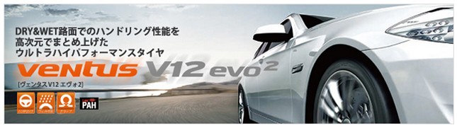 Hankook Ventus V12 Evo2 K1 225 45r17 94y Xl サマータイヤ 4本セット ラバラバ 通販 Paypayモール