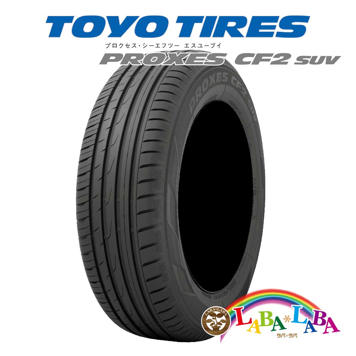 175/80R15 90S トーヨー プロクセス CF2 SUV サマータイヤ SUV 4WD | TOYO TIRES