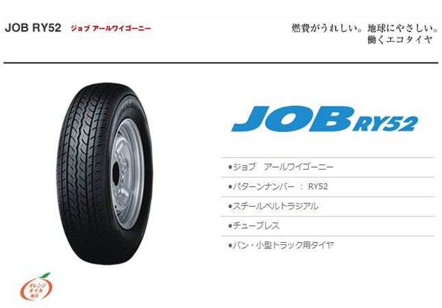 YOKOHAMA JOB RY52 145R12 6PR サマータイヤ LT バン 2本セット ラバラバ - 通販 - PayPayモール