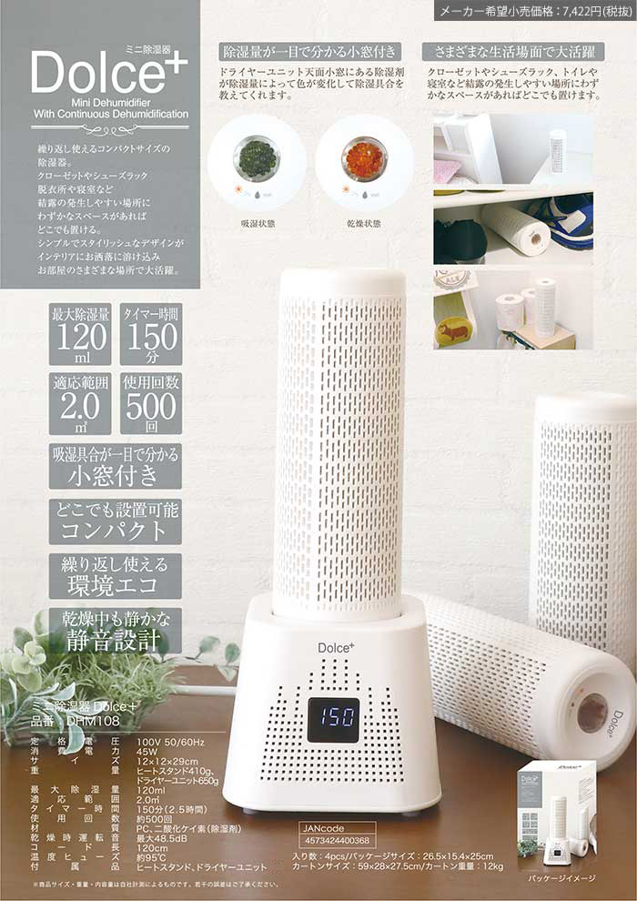 コンパクト除湿機 除湿器 乾燥 小型 防カビ 繰り返し使える コンパクト 