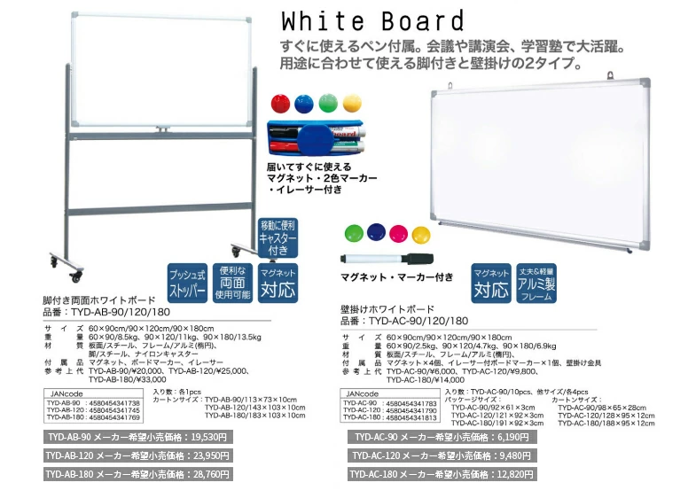 ホワイトボード 脚付き 両面 1800×900 マーカー付き イレーサー付き 横型 粉受付き 回転式 マグネット対応 アルミ枠  ###脚付ボードAB-180###