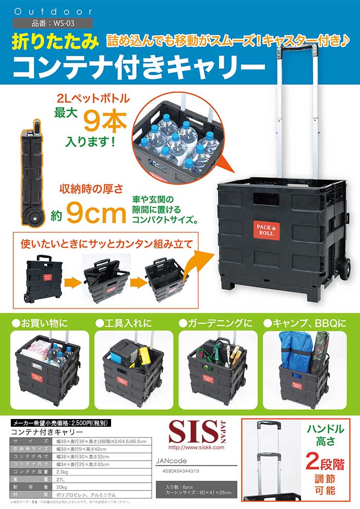 折りたたみキャリーカート 27L フタ付き キャスター付き 折りたたみ