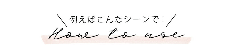 例えばこんなシーンで