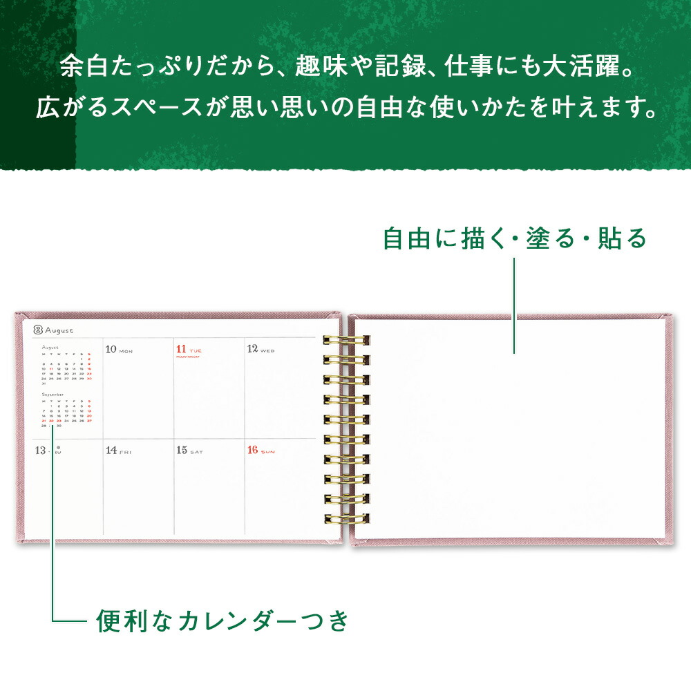 2026年手帳 2025年12月始まり 表紙:キャンバス地 スケッチダイアリー