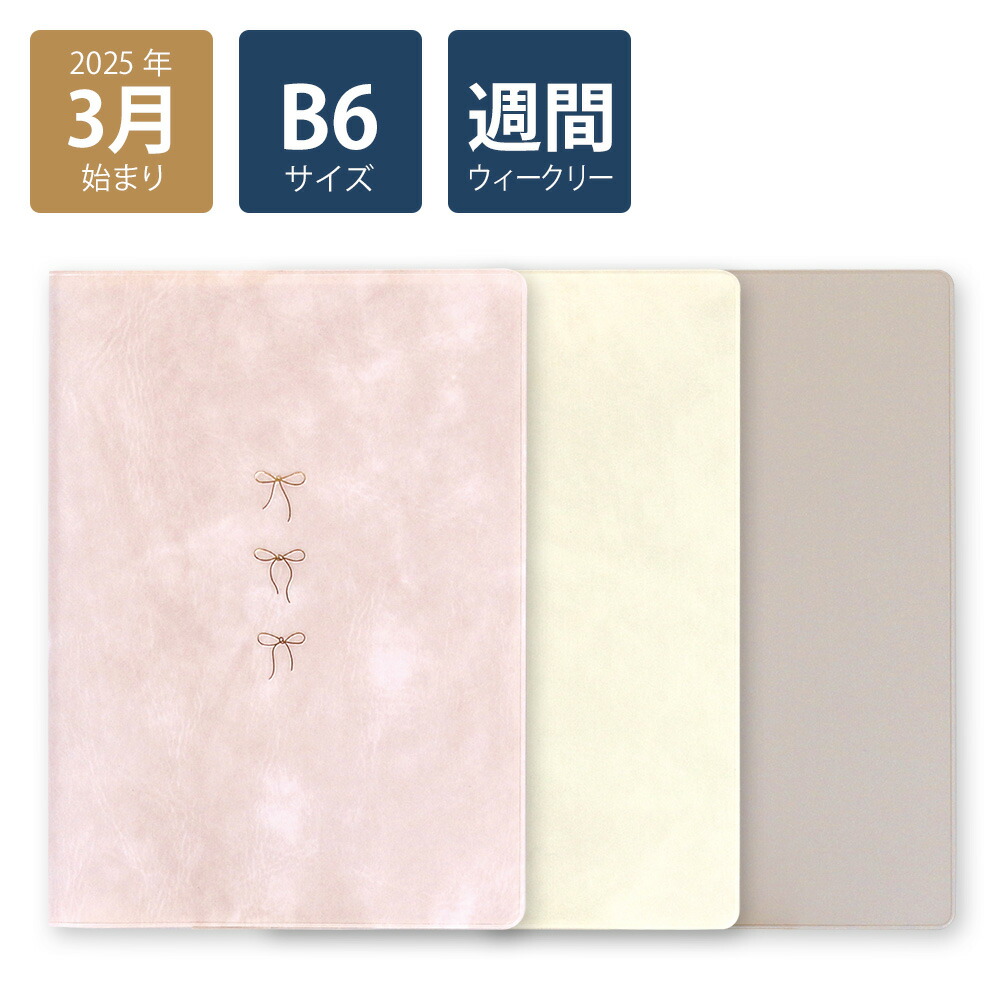 2025年　スケジュール手帳 Amazon.co.jp: 2025年のスケジュール帳 手帳 おしゃれ