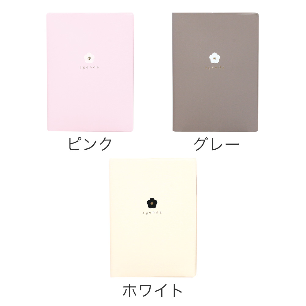 60%OFF】2026年手帳 2026年1月始まり スケジュール帳 ダイアリー 月間