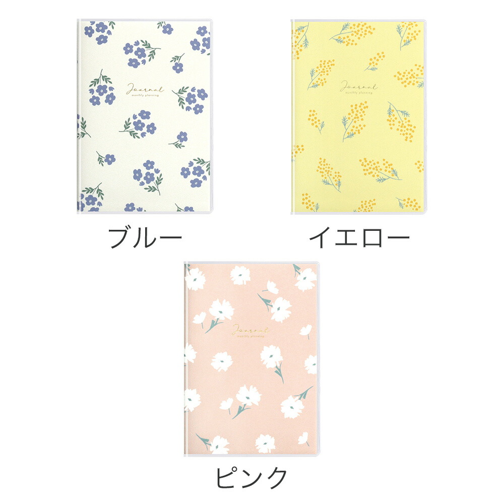 2026年手帳 2026年3月始まり スケジュール帳 ダイアリー 月間 月曜