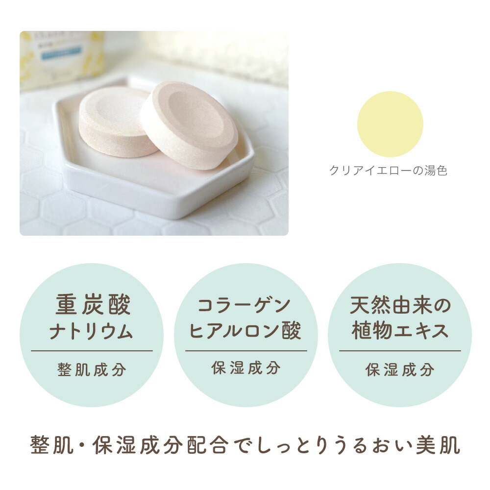 リトリ／ミモザ バスタブレット 5P ギフト 入浴剤 固形 重炭酸 炭酸