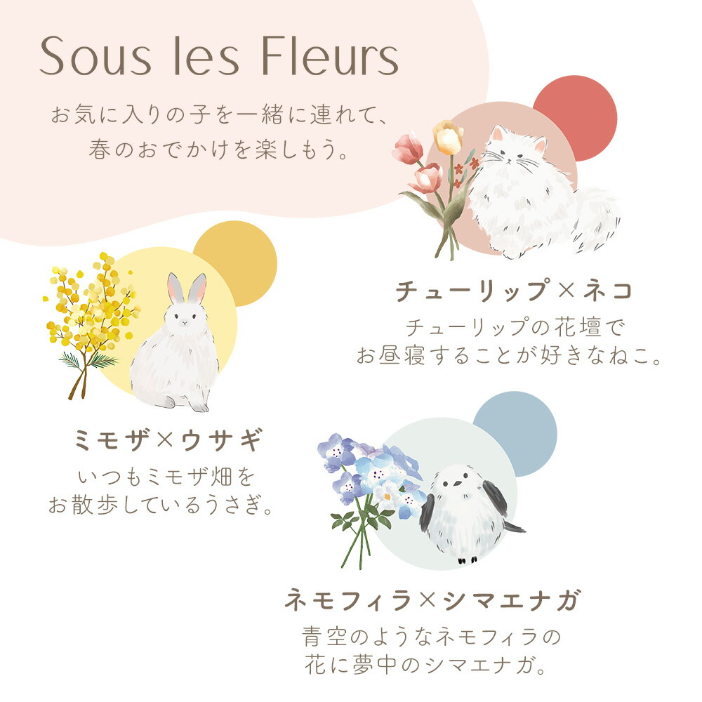 スーレフルール／ペンケース 花柄 どうぶつ柄 ネコ ウサギ シマエナガ