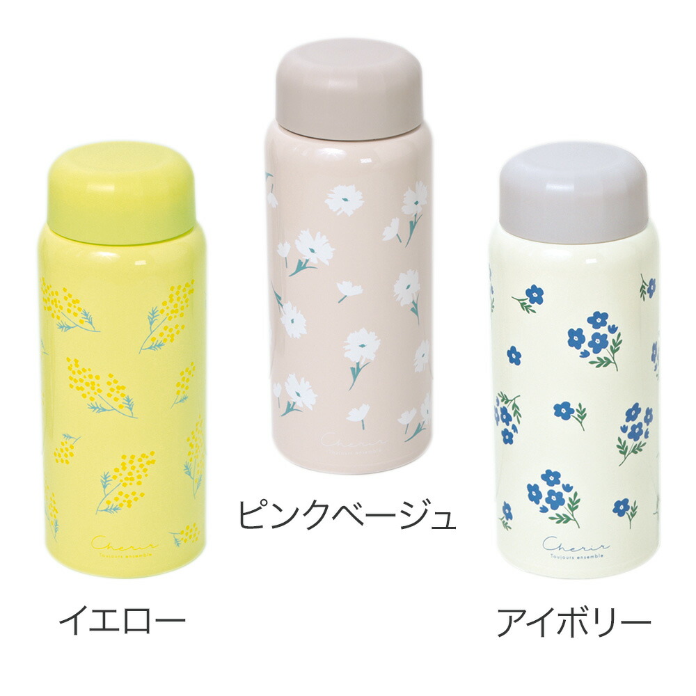 シェリール／ステンレスボトル おしゃれ 大人 かわいい 可愛い 花柄