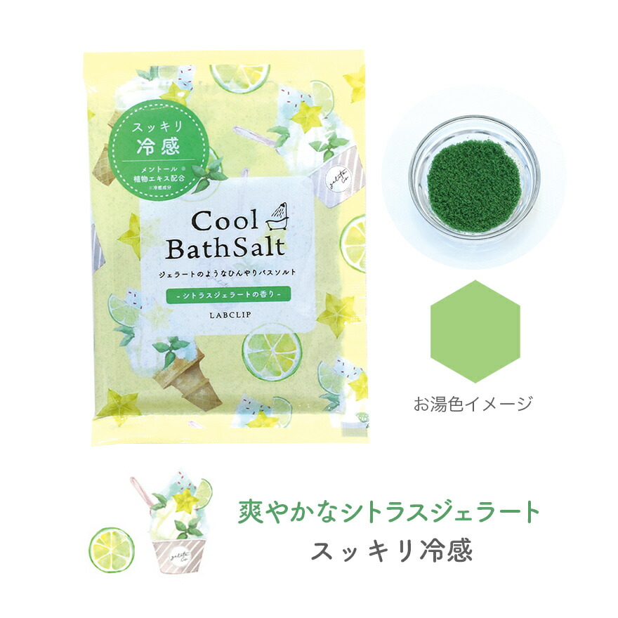 ドルチェーノ ジェラートカフェ/バスソルト 2包入り