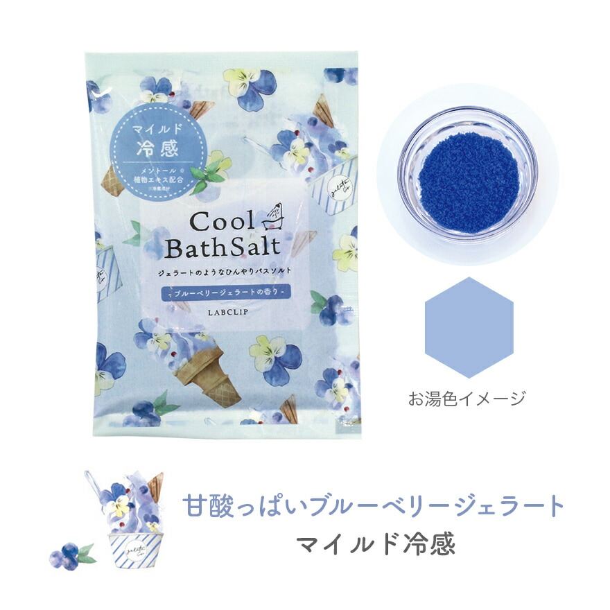 ドルチェーノ ジェラートカフェ/バスソルト 2包入り