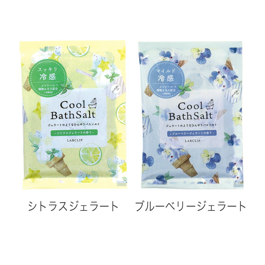 ドルチェーノ ジェラートカフェ/バスソルト 2包入り