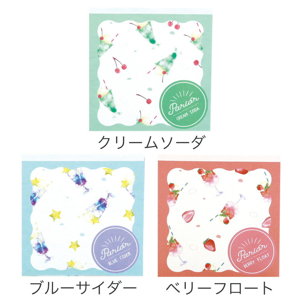 パーラー／メモ おしゃれ 大人 かわいい 可愛い フルーツ柄 スイーツ柄