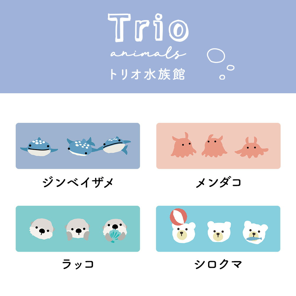 トリオ水族館／アクリルクリップ《ブッククリップ/ペーパークリップ/ブックストッパー/袋留め/書類整理/どうぶつ柄/アニマル柄/ジンベイザメ/ジンベエザメ/メンダコ/ラッコ/シロクマ/おしゃれ/大人/かわいい/可愛い》【ラボクリップ】