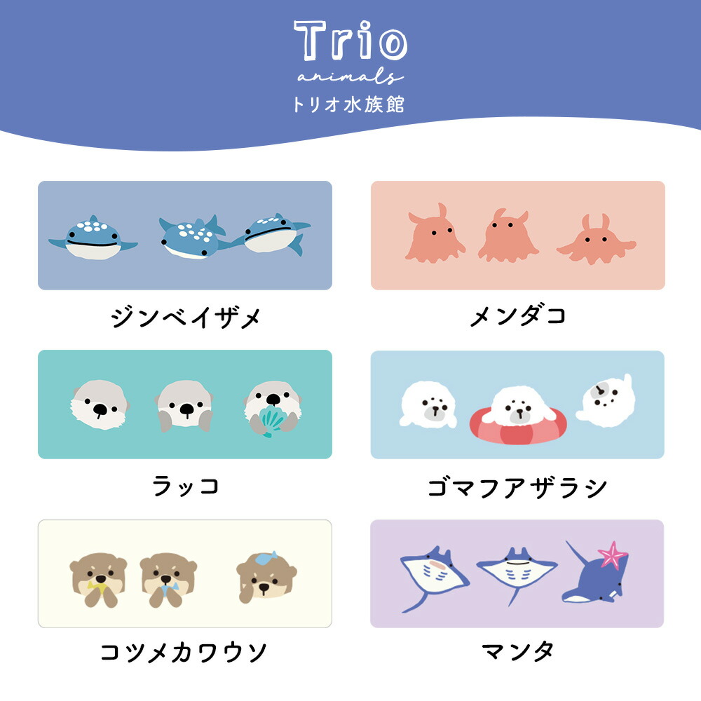 トリオ水族館／クリアフレークシール 立体シール ステッカー 透ける