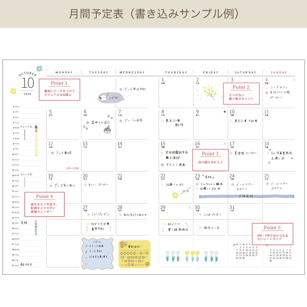 B6 ウィークリーブロック