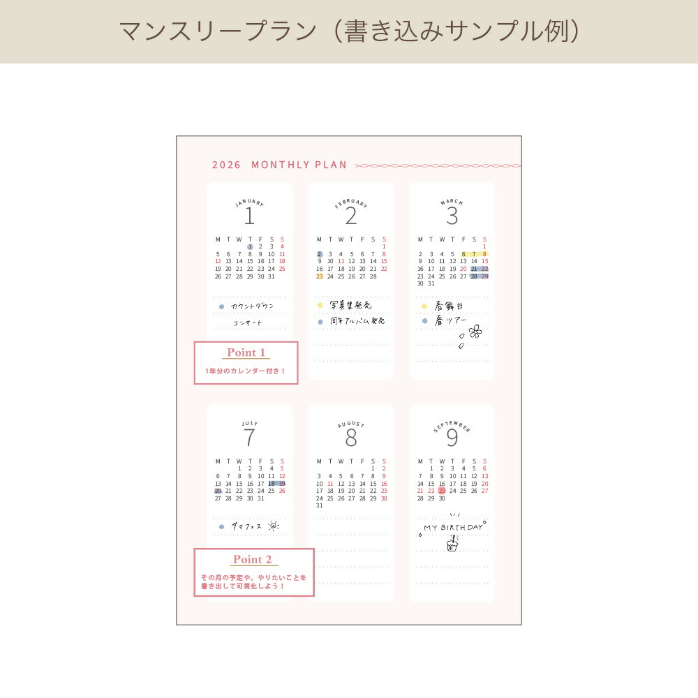 B6 ウィークリーブロック