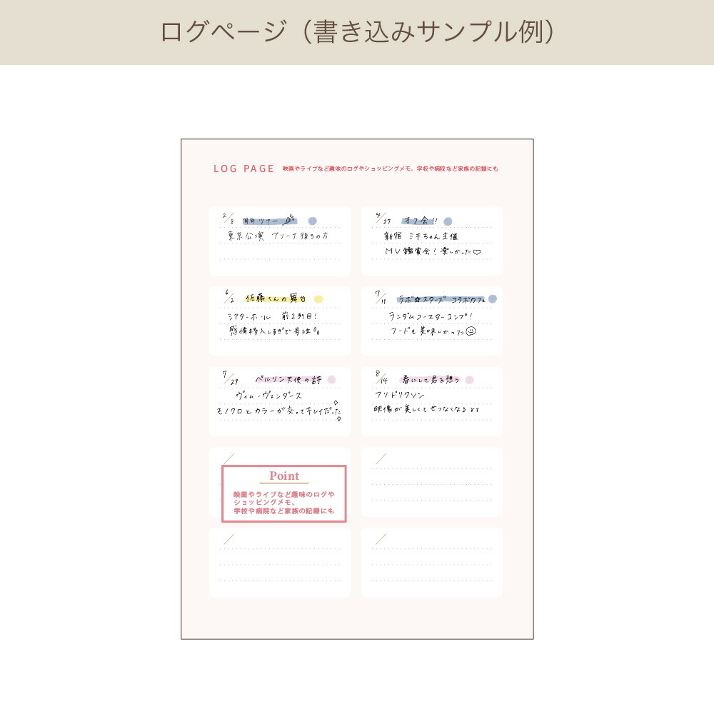 B6 ウィークリーブロック